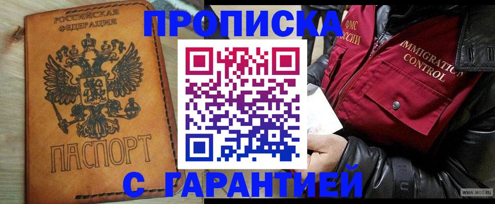 найти адрес прописки в Зеленогорске