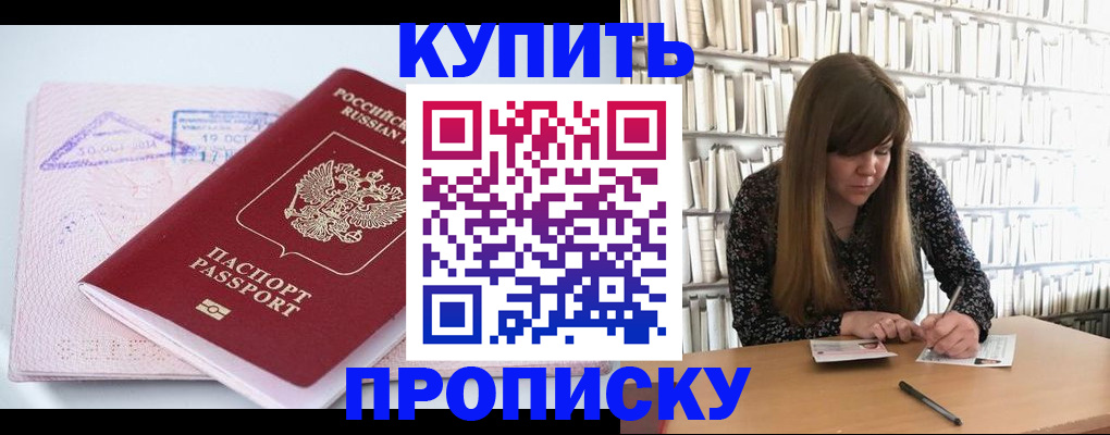 пропишу в квартире в Зеленогорске