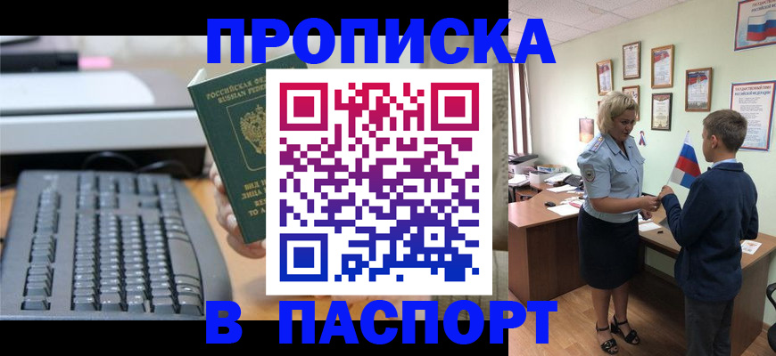 временная регистрация госуслуги в Зеленогорске
