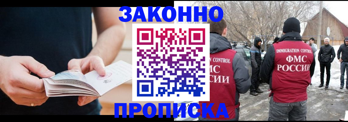 временная регистрация собственник в Зеленогорске