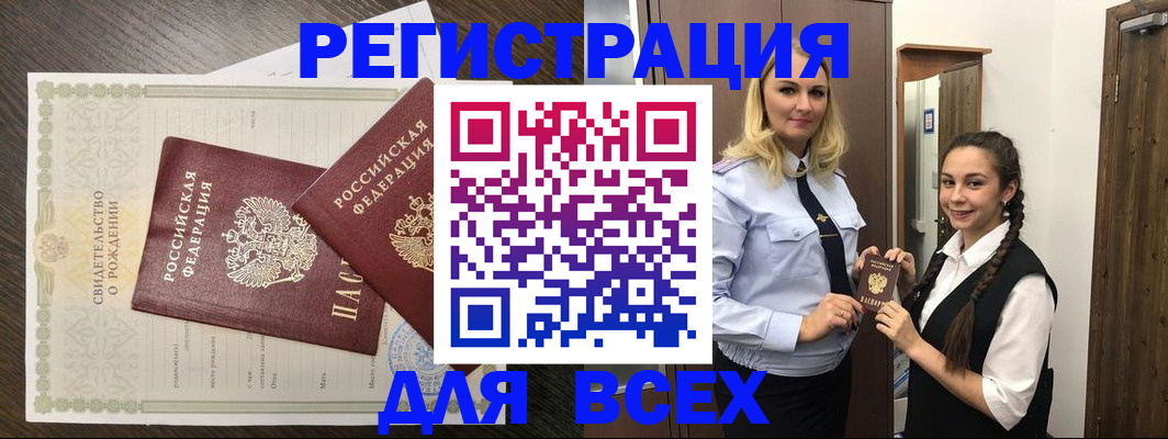 найти адрес прописки в Зеленогорске