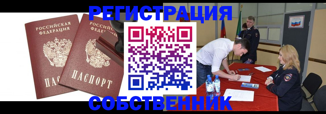 прописка для военкомата в Зеленогорске